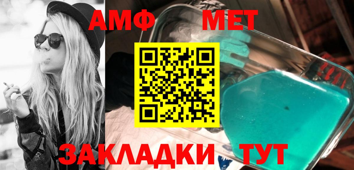 Amphetamine  АМФ 98%  АМФЕТАМИН  Вход с VPN  Новозыбков 