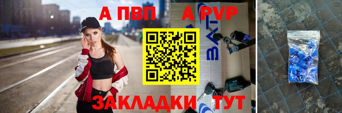 A PVP крисы CK Новозыбков