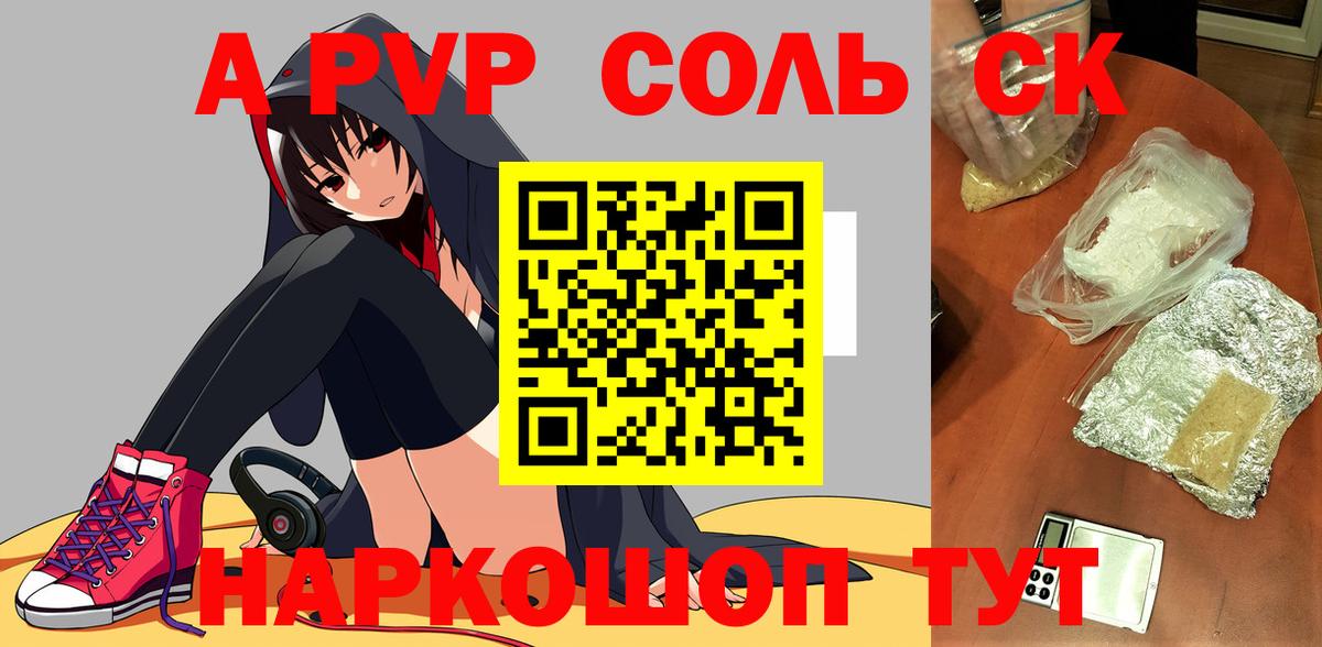 Новозыбков  Альфа ПВП мука  Альфа ПВП кристаллы  Вход с VPN 