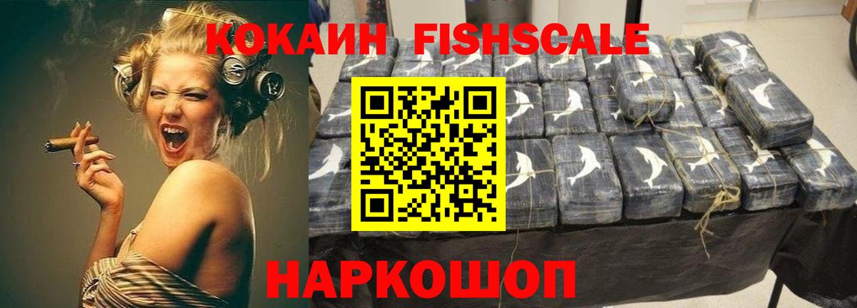 COCAIN 99% Новозыбков