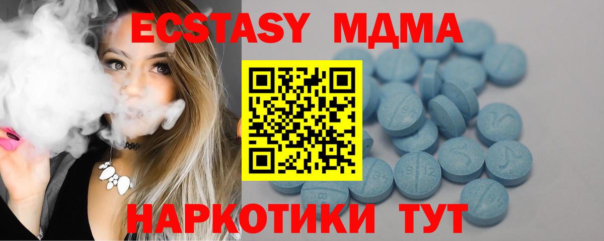 ЭКСТАЗИ 99%  ЭКСТАЗИ  Новозыбков  площадка состав  наркотики  Вход с VPN  Экстази 99% 