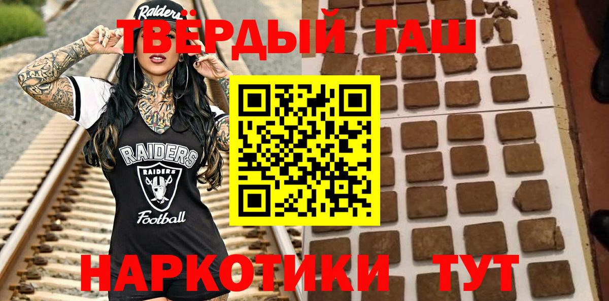 ГАШИШ гарик  Вход с VPN  ГАШИШ убойный  Гашиш  Новозыбков 