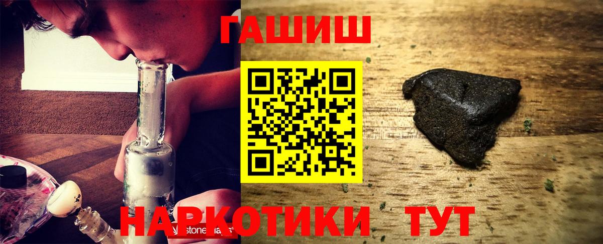 Гашиш гашик Новозыбков