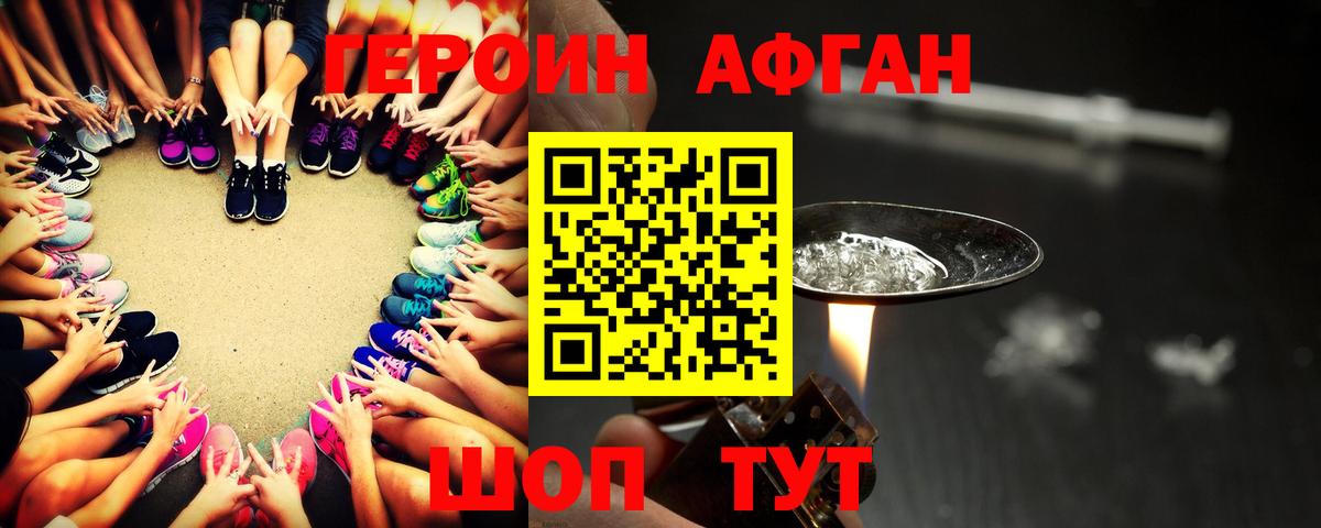 Новозыбков  Героин гречка  Вход с VPN 