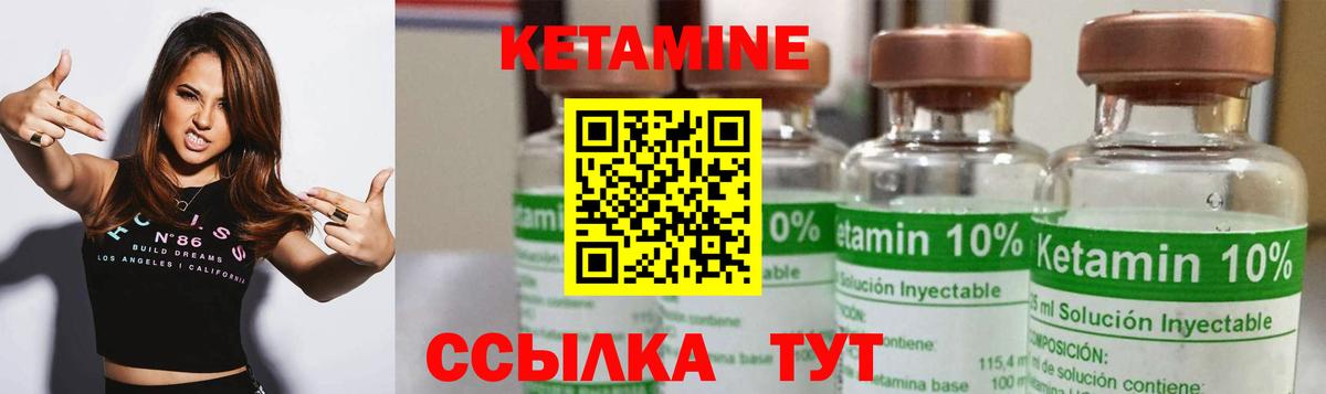 КЕТАМИН VHQ  Вход с VPN  КЕТАМИН ketamine  Новозыбков 