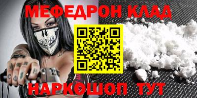 мефедрон Славянск-на-Кубани