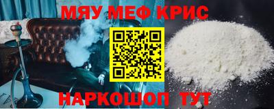 мефедрон Славянск-на-Кубани