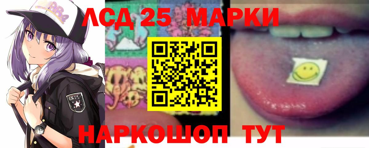 ЛСД экстази кислота Новозыбков