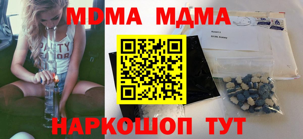 MDMA Molly  Вход с VPN  MDMA VHQ  Новозыбков 
