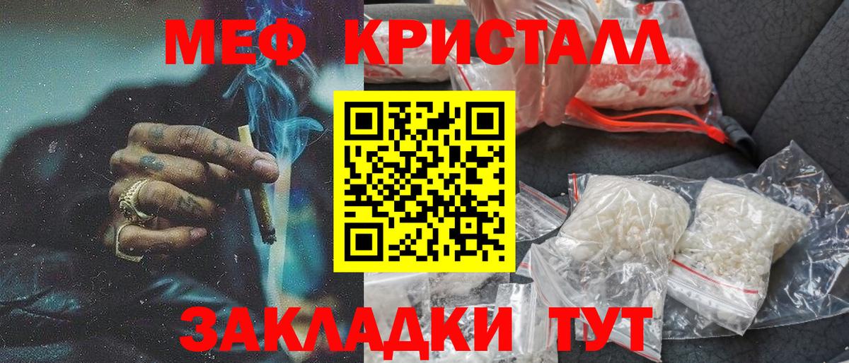 Мефедрон  Вход с VPN  МЯУ-МЯУ  МЕФ mephedrone  Новозыбков 
