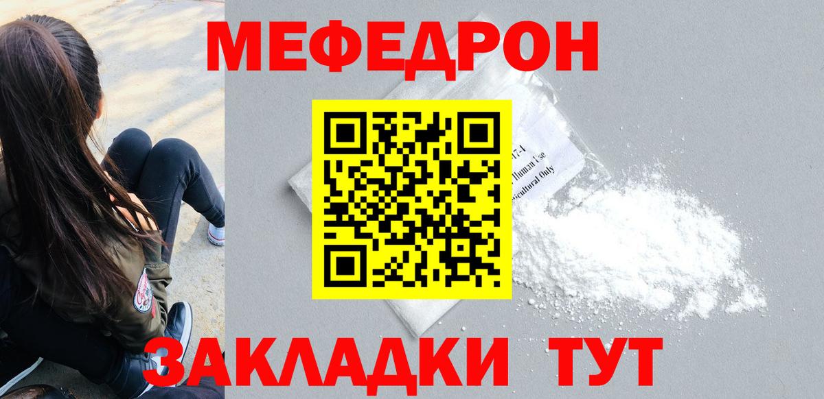 Меф мука Новозыбков