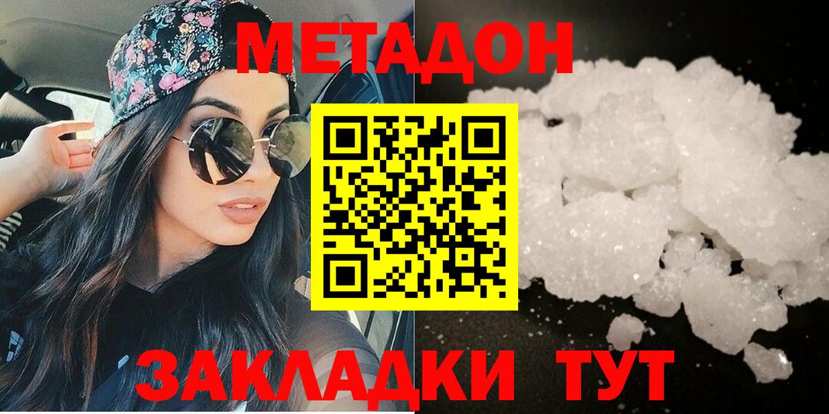 МЕФ   ГАШ  Канабис  Гашиш  MDMA  Вход с VPN  COCAIN  Новозыбков  Alpha-PVP СК  