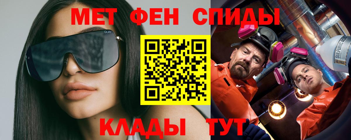 Метамфетамин винт  Метамфетамин винт  Новозыбков  Вход с VPN 