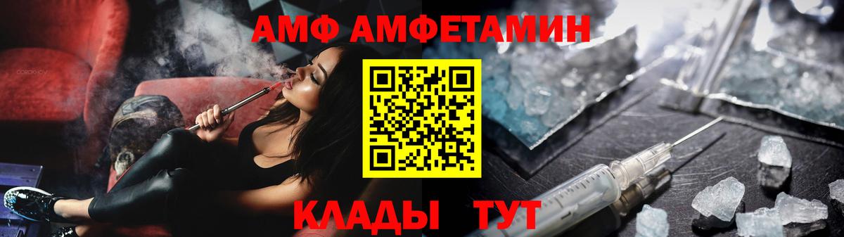 МЕТАМФЕТАМИН Декстрометамфетамин 99.9% Новозыбков