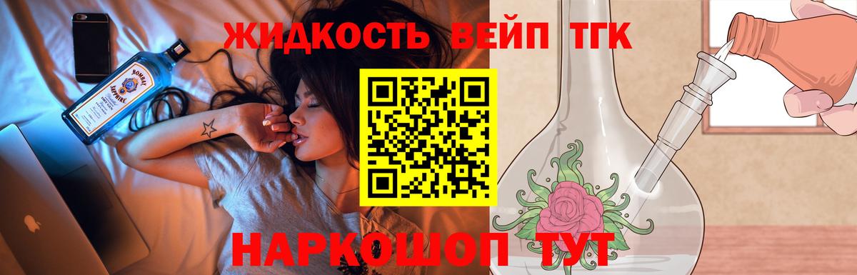 ТГК Wax Новозыбков