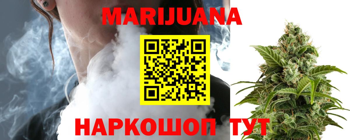 Канабис планчик Новозыбков